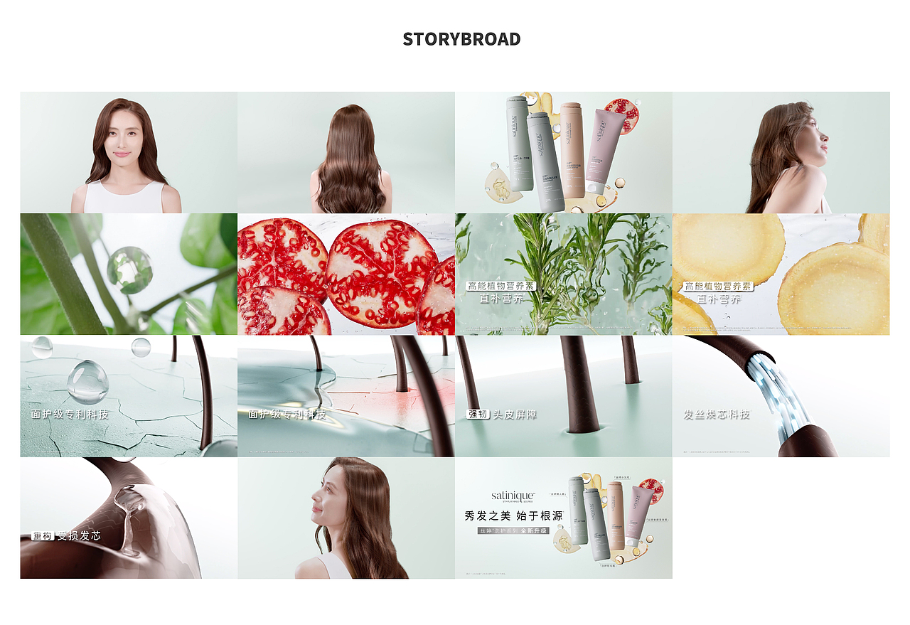 FOCUS X 丝婷｜全新洗护系列「美妆」（图ZNDAyNzAyMTY0） - 产品 - 站酷设计师FOCUS_CG原创素材 - 站酷ZCOOL