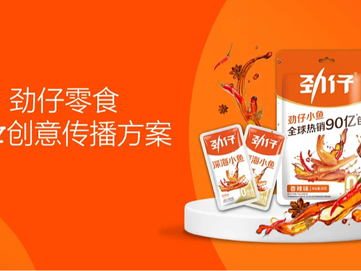 春节营销天花板方案：5个故事脚本+3阶段传播节奏