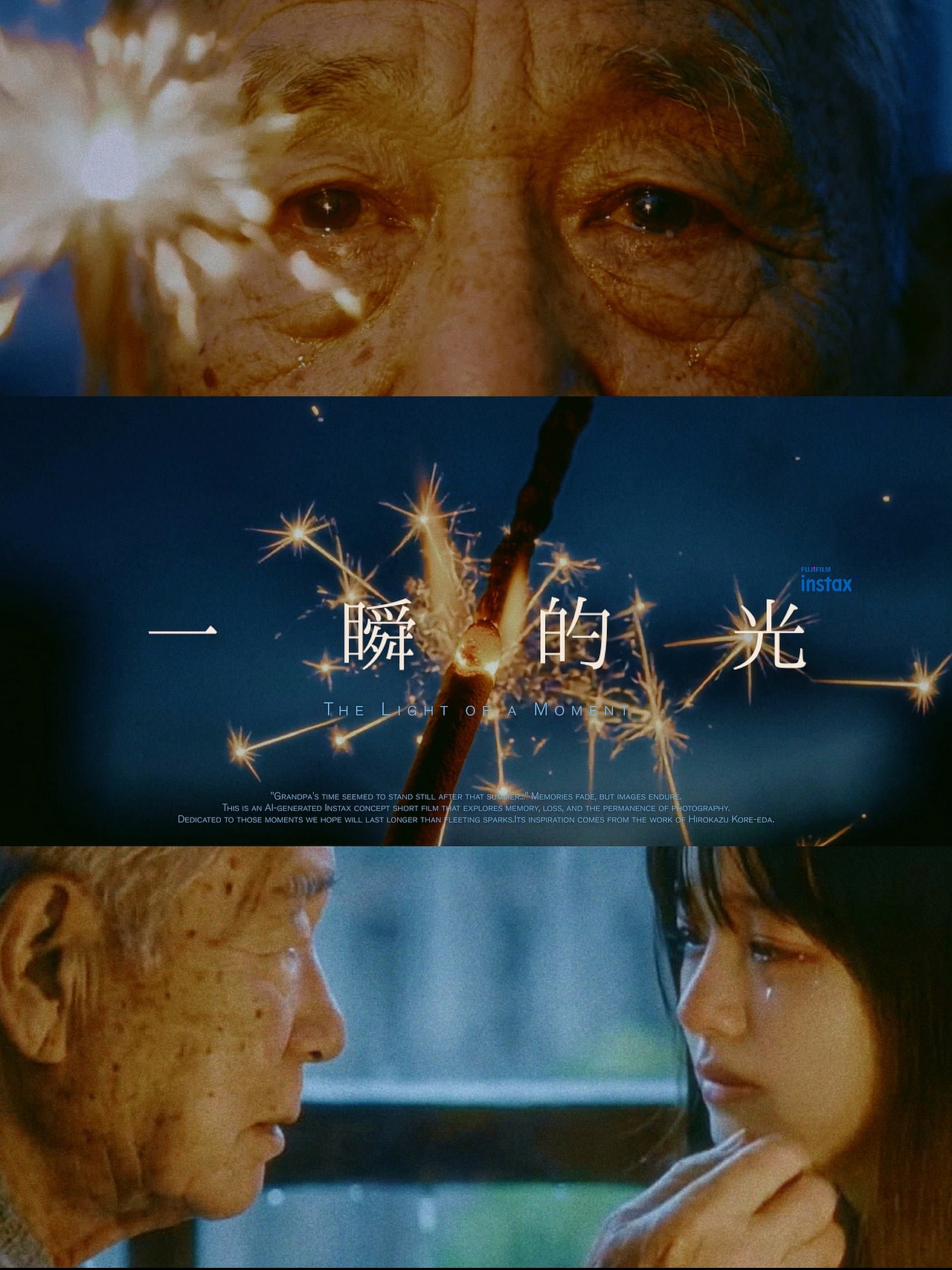 一瞬的光｜富士 instax AI 概念广告短片（图ZNDAyNzAzOTI0） - 短片 - 站酷设计师Cury_Qin原创素材 - 站酷ZCOOL