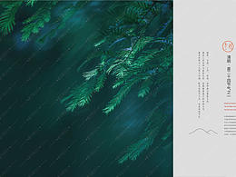 早期清明节设计