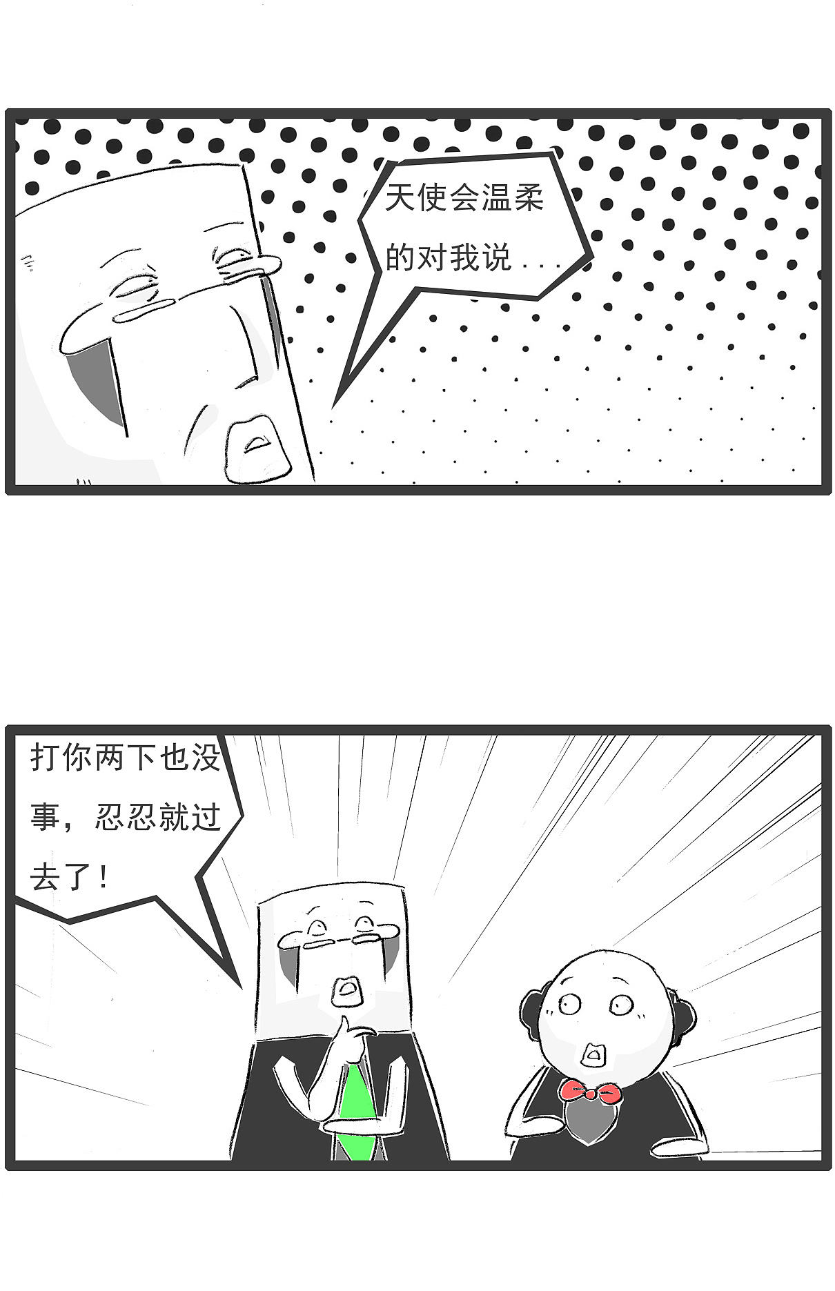 妻子：今天是我们结婚周年纪念日（图ZNDAyNzA4Njg0） - 单幅漫画 - 站酷设计师火锅家族原创素材 - 站酷ZCOOL