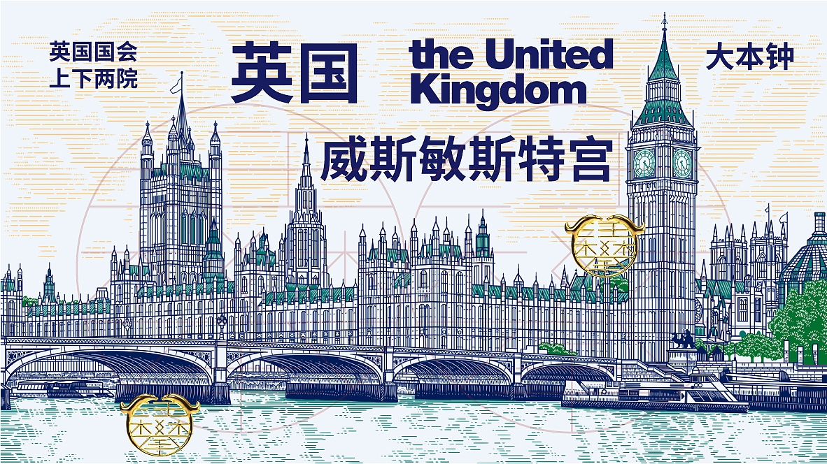 英国伦敦桥白金汉宫威斯敏斯特宫景点版画（图ZNDAyNzA4OTk2） - 商业插画 - 站酷设计师鲲鹏设计插画汪攀原创素材 - 站酷ZCOOL