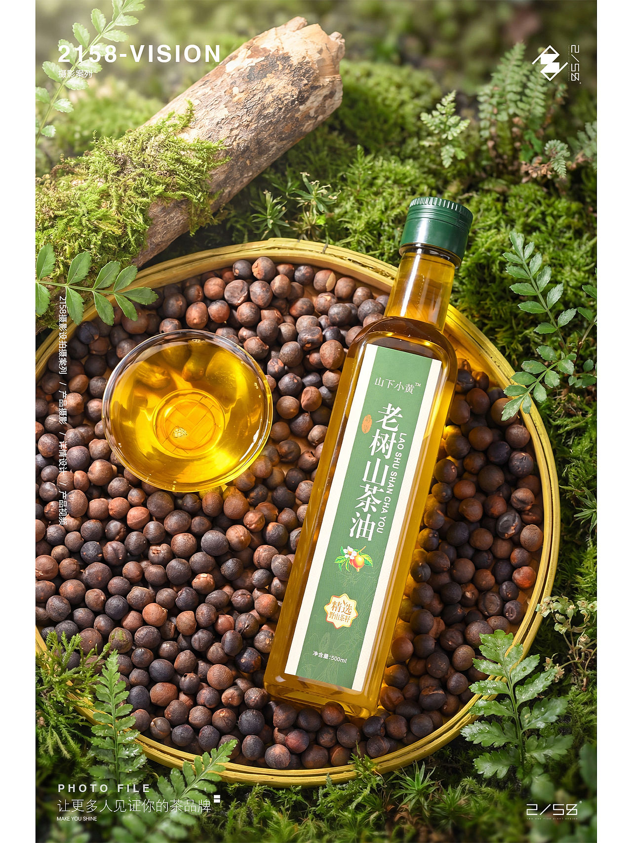 电商摄影|山茶油摄影（图ZNDAyNzEwMjQ4） - 产品摄影 - 站酷设计师嘻嘻拍茶日记原创素材 - 站酷ZCOOL