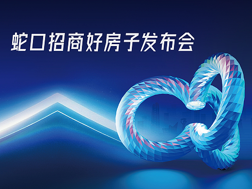 Keynote定制设计丨招商蛇口地产发布会