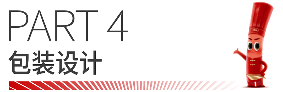 一格×天味｜35年纯肉做香肠 用时间力量助推品牌重塑（图ZNDAyNzExNTI4） - 包装 - 站酷设计师一格品牌策划原创素材 - 站酷ZCOOL