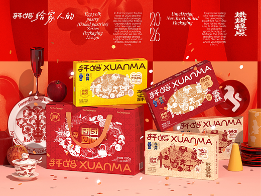 UmeDesign新作｜轩妈新年系列蛋黄酥礼盒产品包装设计