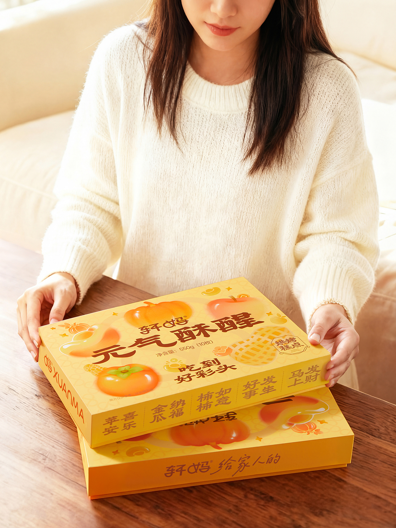 轩妈坚果酥点礼礼盒