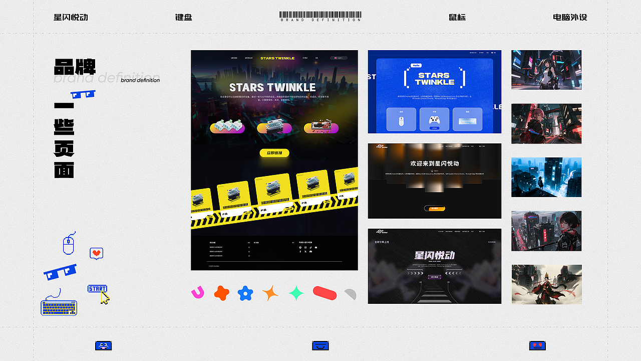 星闪悦动（图ZNDAyNzEzMTg4） - 企业官网 - 站酷设计师溪山i原创素材 - 站酷ZCOOL