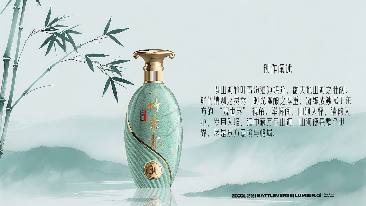 酒中有山河-山河即世界(图ZNDAyNzEzOTYw) - AI作品 - 站酷设计师小猪品牌设计原创素材 - 站酷ZCOOL