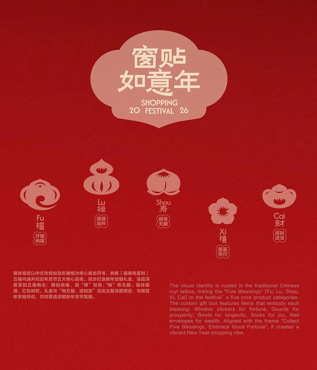 营销设计｜抖音商城年货节（图ZNDAyNzE1Nzg0） - 宣传物料 - 站酷设计师抖音电商设计原创素材 - 站酷ZCOOL