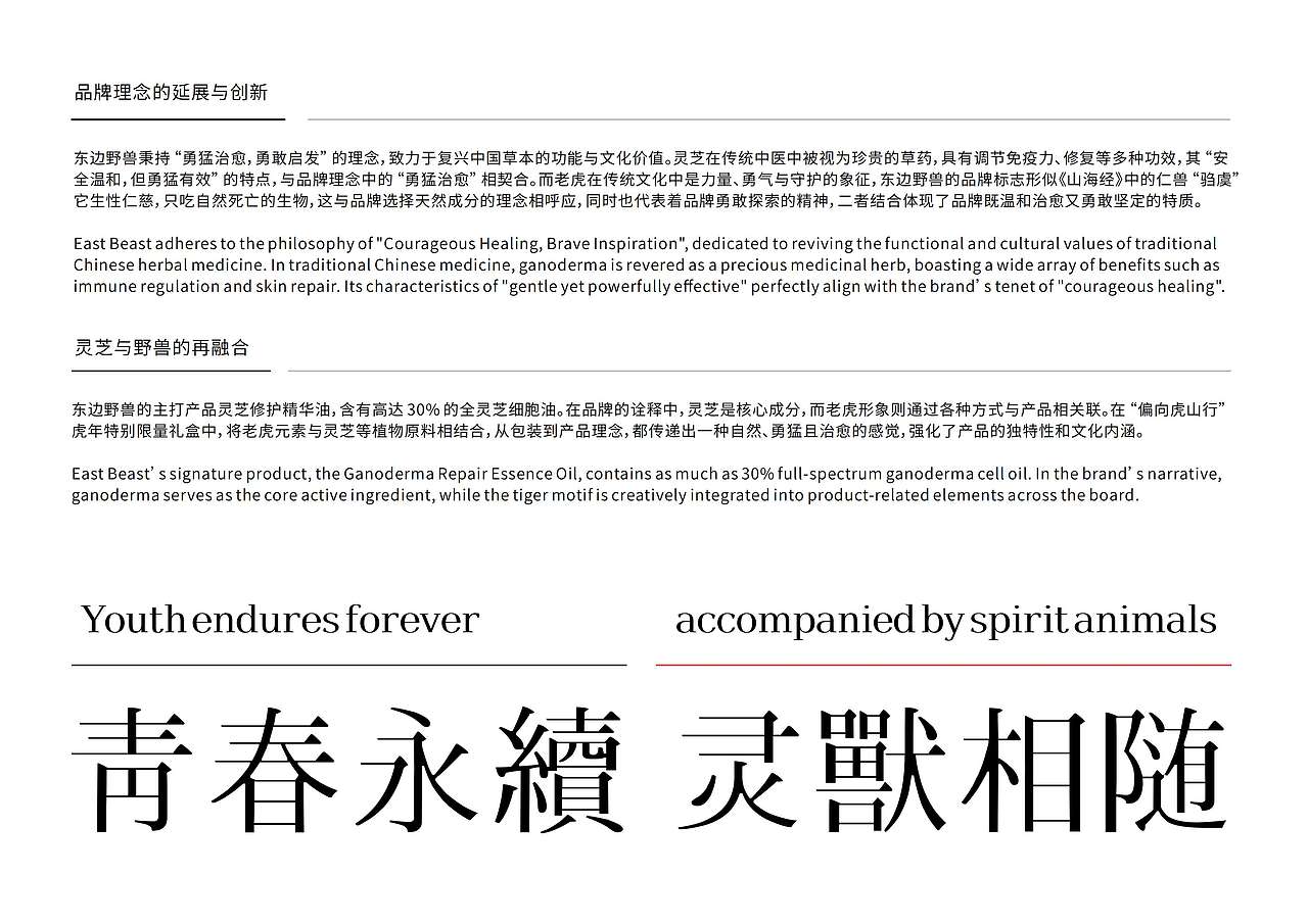 东边野兽herbeast化妆品品牌营销形象全案展示定位设计（图ZNDAyNzE1OTUy） - 品牌 - 站酷设计师INHEART上海因心原创素材 - 站酷ZCOOL