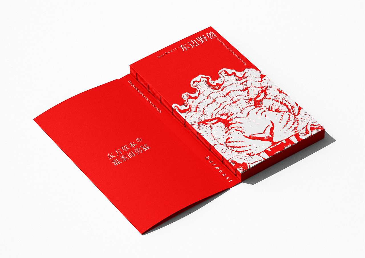 东边野兽herbeast化妆品品牌营销形象全案展示定位设计（图ZNDAyNzE2MDAw） - 品牌 - 站酷设计师INHEART上海因心原创素材 - 站酷ZCOOL