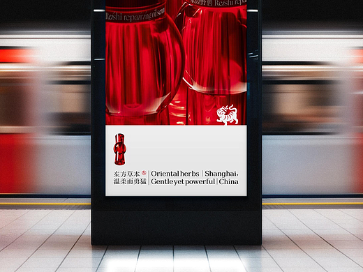 东边野兽herbeast化妆品品牌营销形象全案展示定位设计