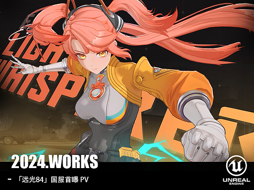 「YUJI宇季」FateTrigger 首曝PV  UE风格化