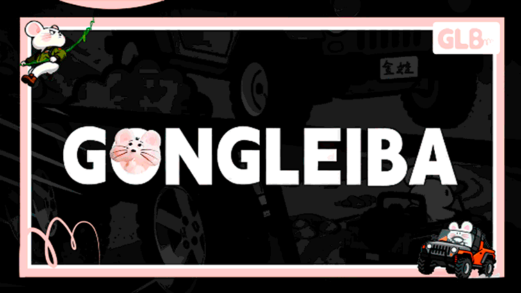 IP-LB（图ZNDAyNzE2OTEy） - IP形象 - 站酷设计师潘金华原创素材 - 站酷ZCOOL