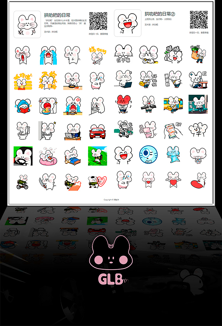 IP-LB（图ZNDAyNzE2OTI0） - IP形象 - 站酷设计师潘金华原创素材 - 站酷ZCOOL