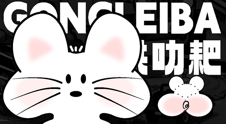 IP-LB（图ZNDAyNzE2OTE2） - IP形象 - 站酷设计师潘金华原创素材 - 站酷ZCOOL