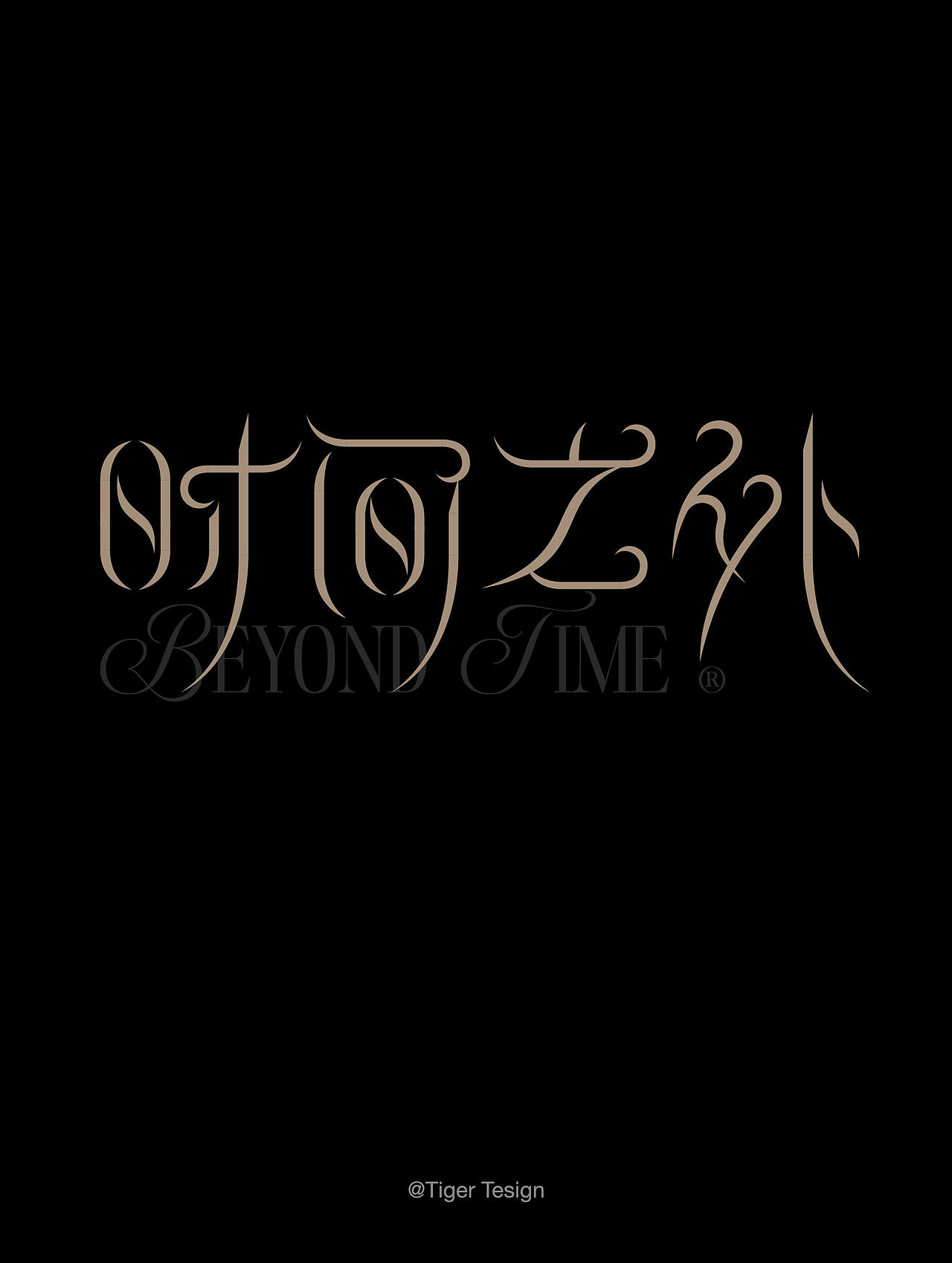 2025年的一些字体（图ZNDAyNzE2ODA0） - 字体/字形 - 站酷设计师12345上山打老虎_原创素材 - 站酷ZCOOL