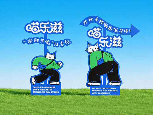 喵乐滋