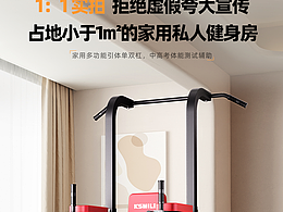 家用多功能引體單雙杠詳情頁