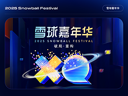 Vi 展览活动KV
