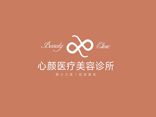 心颜之美，绽放真我 | 品牌设计