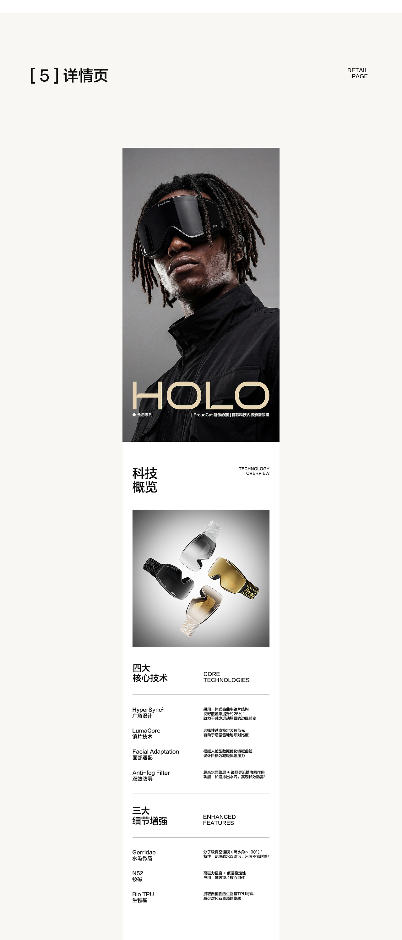 【ProudCat骄傲的猫】品牌视觉全案（25W~26S）（图ZNDAyNzE5NzQw） - 电商 - 站酷设计师喜欢当树吗原创素材 - 站酷ZCOOL