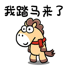 哈基马表情包新年篇~（图ZNDAyNzIwNzEy） - 网络表情 - 站酷设计师度灵因原创素材 - 站酷ZCOOL
