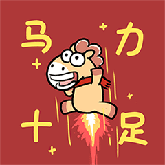 哈基马表情包新年篇~（图ZNDAyNzIwNzI0） - 网络表情 - 站酷设计师度灵因原创素材 - 站酷ZCOOL