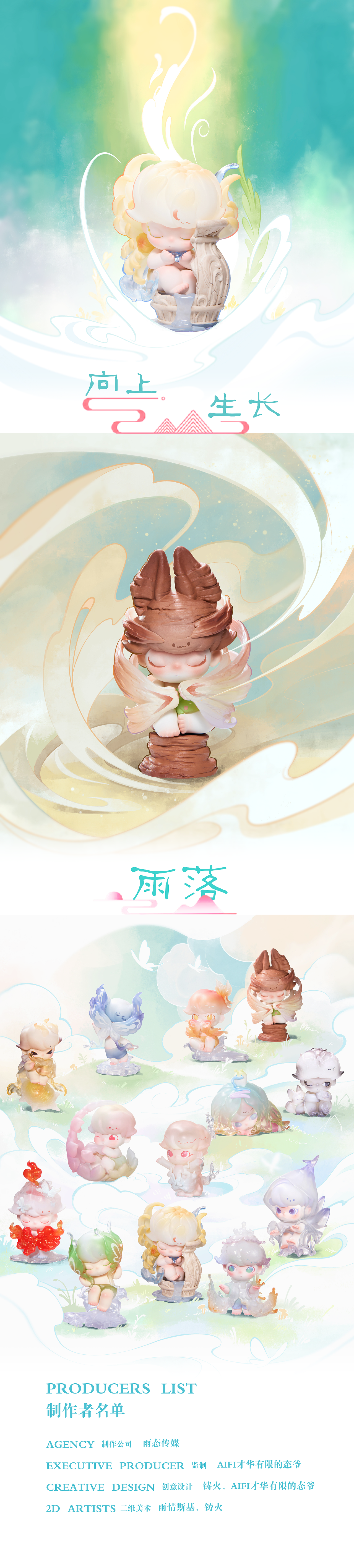 泡泡玛特｜DIMOO的不规则浪漫——自在生万物（图ZNDAyNzIxNDU2） - 商业插画 - 站酷设计师AIFI矮肥才华有限原创素材 - 站酷ZCOOL
