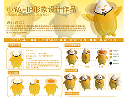 IP小YA X 芽洞村特色水稻