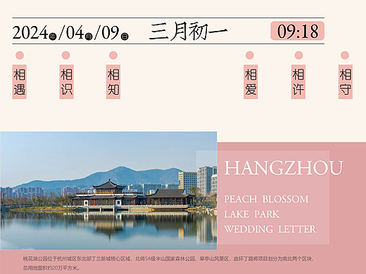 来桃花湖打卡浪漫吧 | 户外景观设计