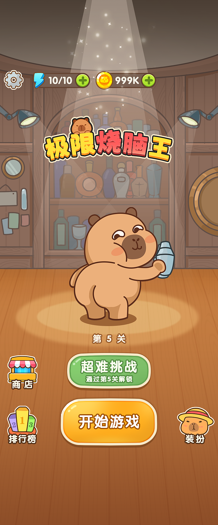 水排序消除（图ZNDAyNzI0NTQ0） - 游戏UI - 站酷设计师大胖不胖呐原创素材 - 站酷ZCOOL