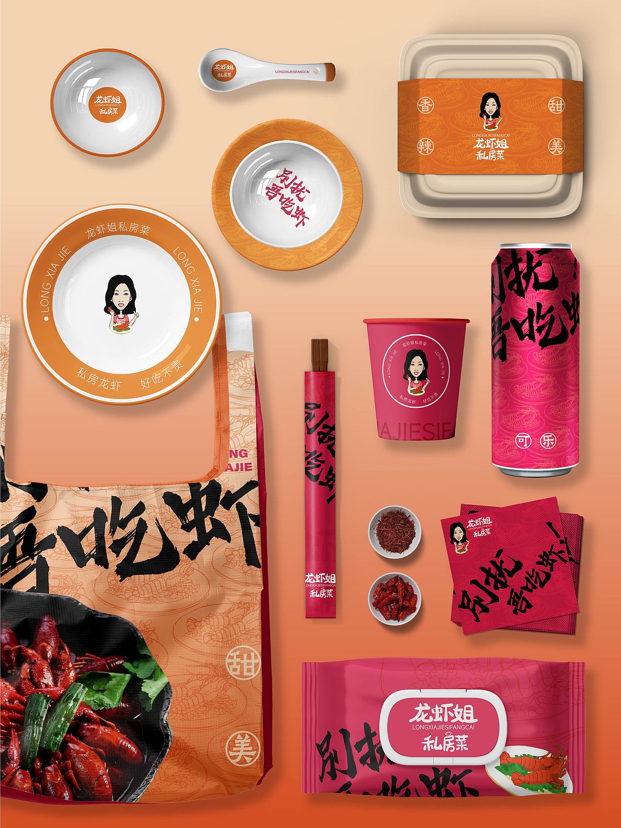 龙虾姐私房菜 | 品牌设计（图ZNDAyNzI0NTU2） - 品牌 - 站酷设计师品牌陪伴者原创素材 - 站酷ZCOOL