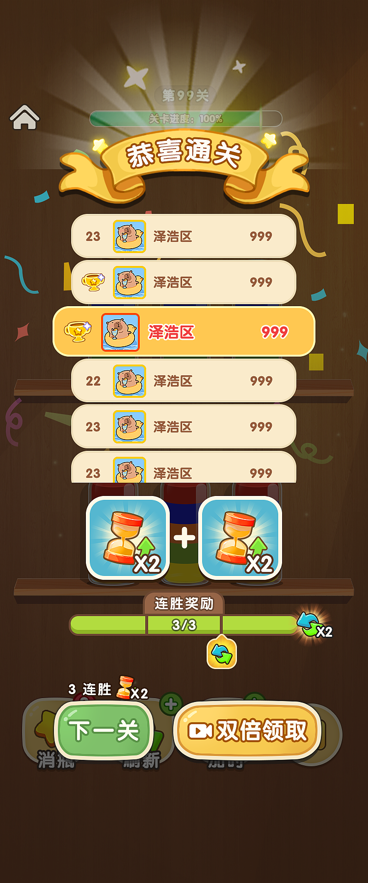 水排序消除（图ZNDAyNzI1MTk2） - 游戏UI - 站酷设计师大胖不胖呐原创素材 - 站酷ZCOOL