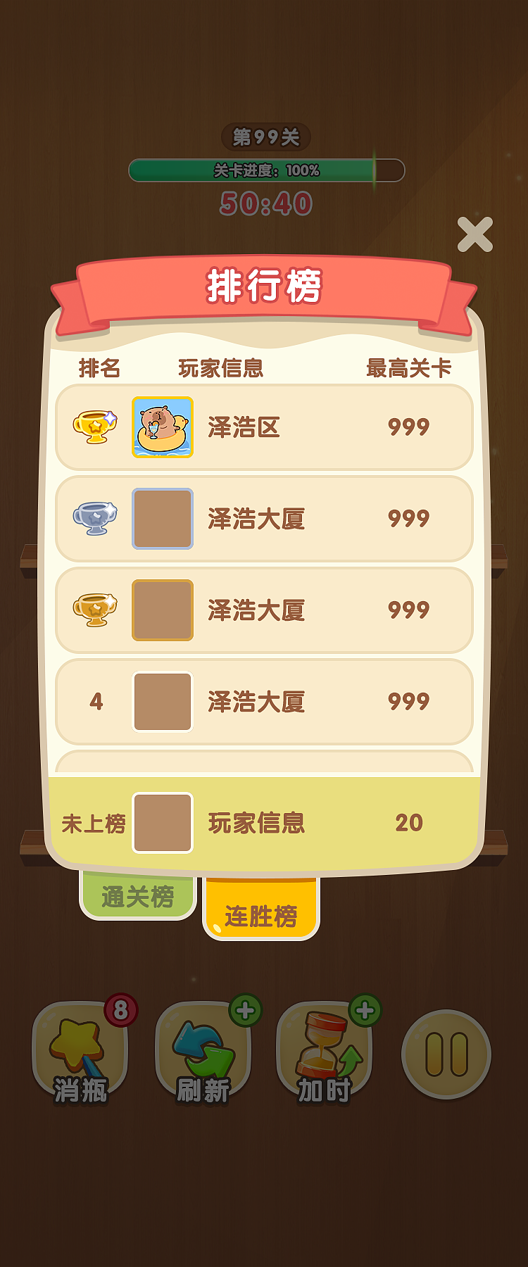 水排序消除（图ZNDAyNzI1MjA0） - 游戏UI - 站酷设计师大胖不胖呐原创素材 - 站酷ZCOOL