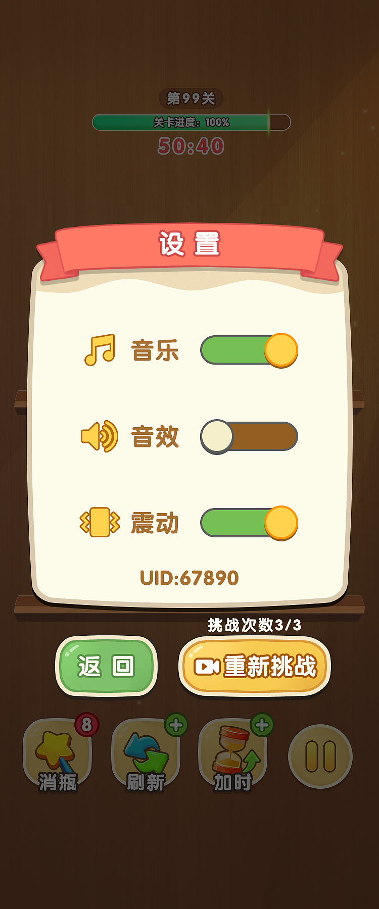 水排序消除（图ZNDAyNzI1MjEy） - 游戏UI - 站酷设计师大胖不胖呐原创素材 - 站酷ZCOOL