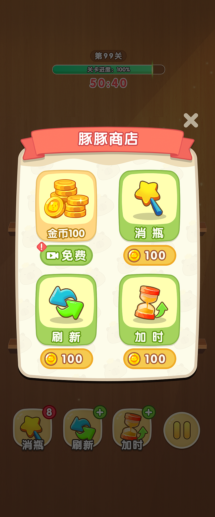 水排序消除（图ZNDAyNzI1MjI0） - 游戏UI - 站酷设计师大胖不胖呐原创素材 - 站酷ZCOOL