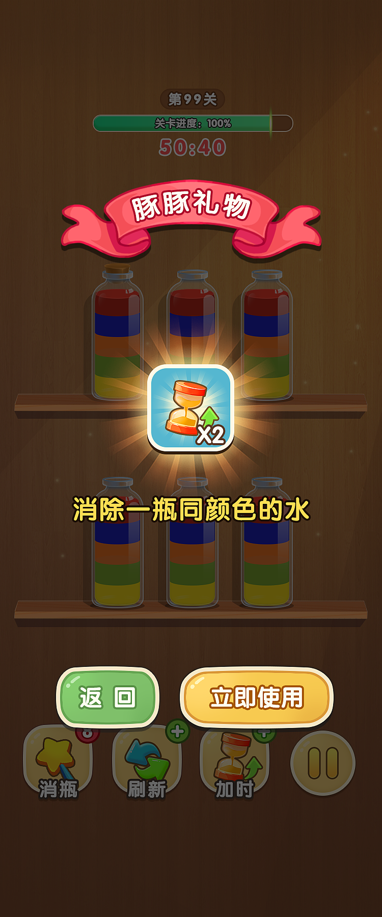 水排序消除（图ZNDAyNzI1MjIw） - 游戏UI - 站酷设计师大胖不胖呐原创素材 - 站酷ZCOOL