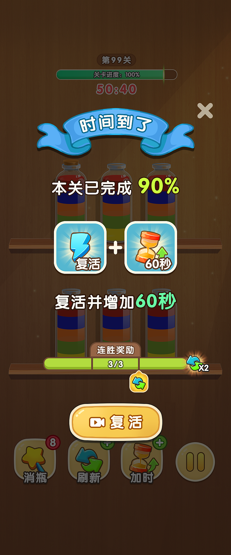 水排序消除（图ZNDAyNzI1MjE2） - 游戏UI - 站酷设计师大胖不胖呐原创素材 - 站酷ZCOOL