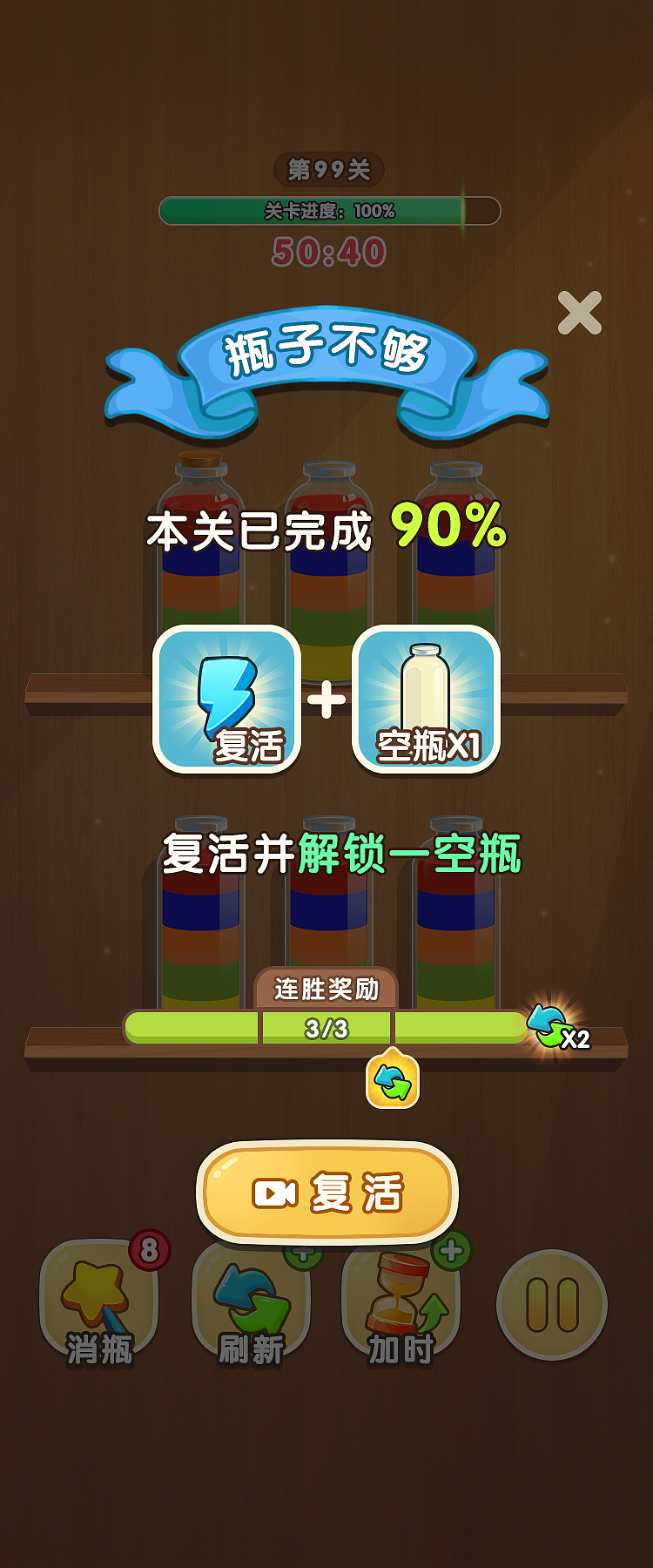 水排序消除（图ZNDAyNzI1MjA4） - 游戏UI - 站酷设计师大胖不胖呐原创素材 - 站酷ZCOOL