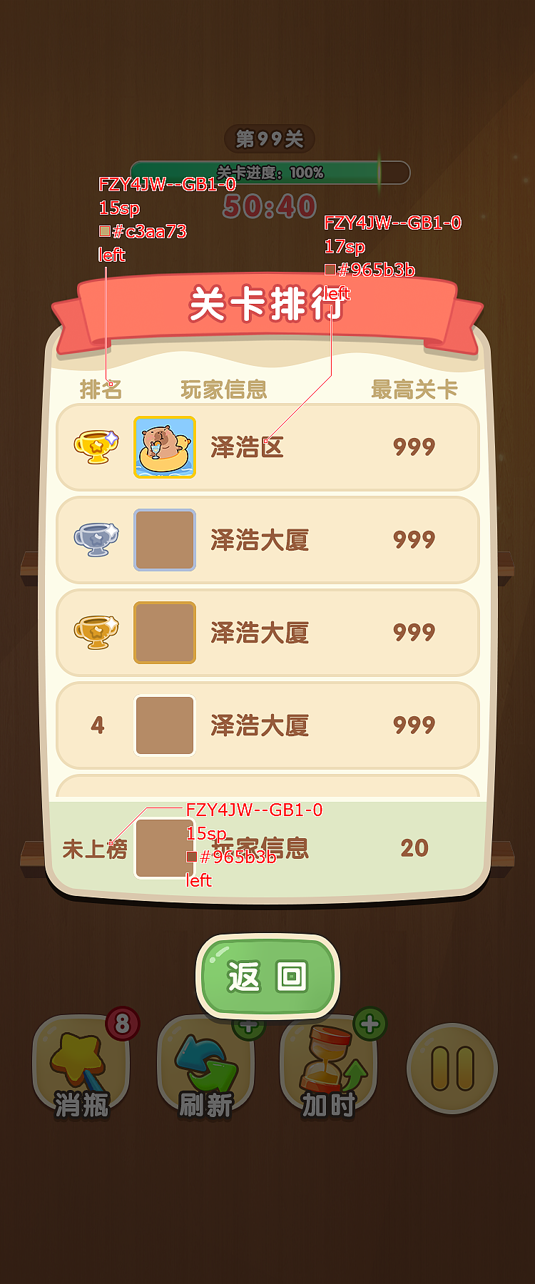 水排序消除（图ZNDAyNzI1MjI4） - 游戏UI - 站酷设计师大胖不胖呐原创素材 - 站酷ZCOOL