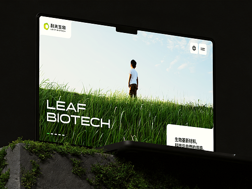 LEAF 利夫生物 中文官网(个人主页-ZNzMxNjc4MzI=) - 企业官网 - 站酷设计师梁敏亮原创素材 - 站酷ZCOOL