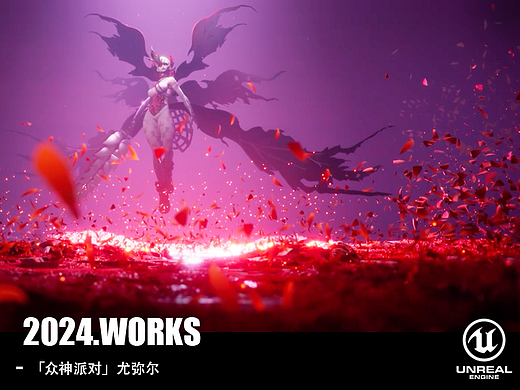 「YUJI宇季」众神派对-尤弥尔