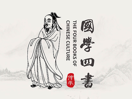 国学经典 | 青少年读本设计
