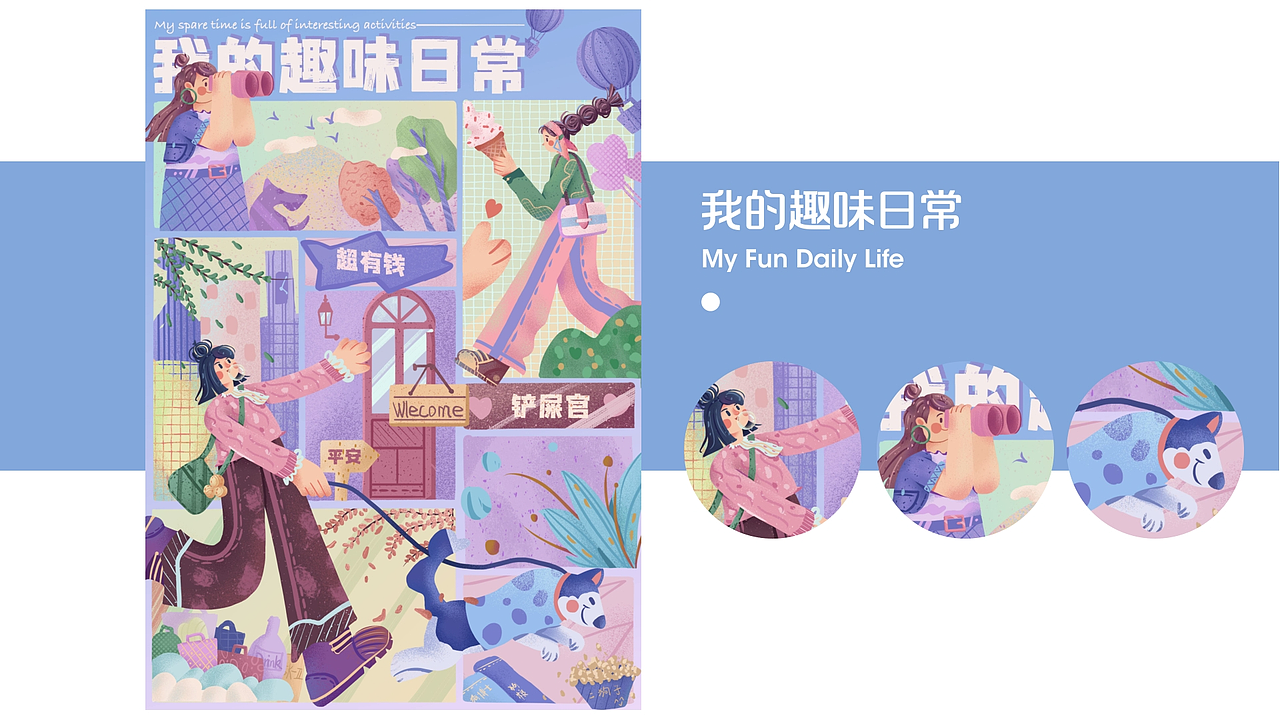 作品集｜个人插画作品集 2023～2025年（图ZNDAyNzI3MjAw） - 创作习作 - 站酷设计师画画的洋芋原创素材 - 站酷ZCOOL