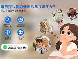 防丢器作品展示