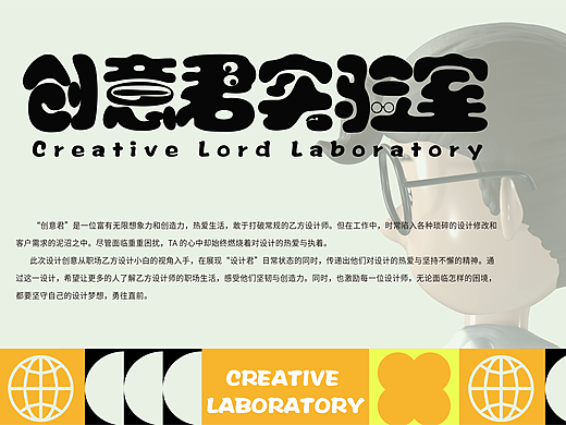 创意君实验室（个人主页-ZNzMxNjgwODA=） - IP形象 - 站酷设计师默北1106原创素材 - 站酷ZCOOL