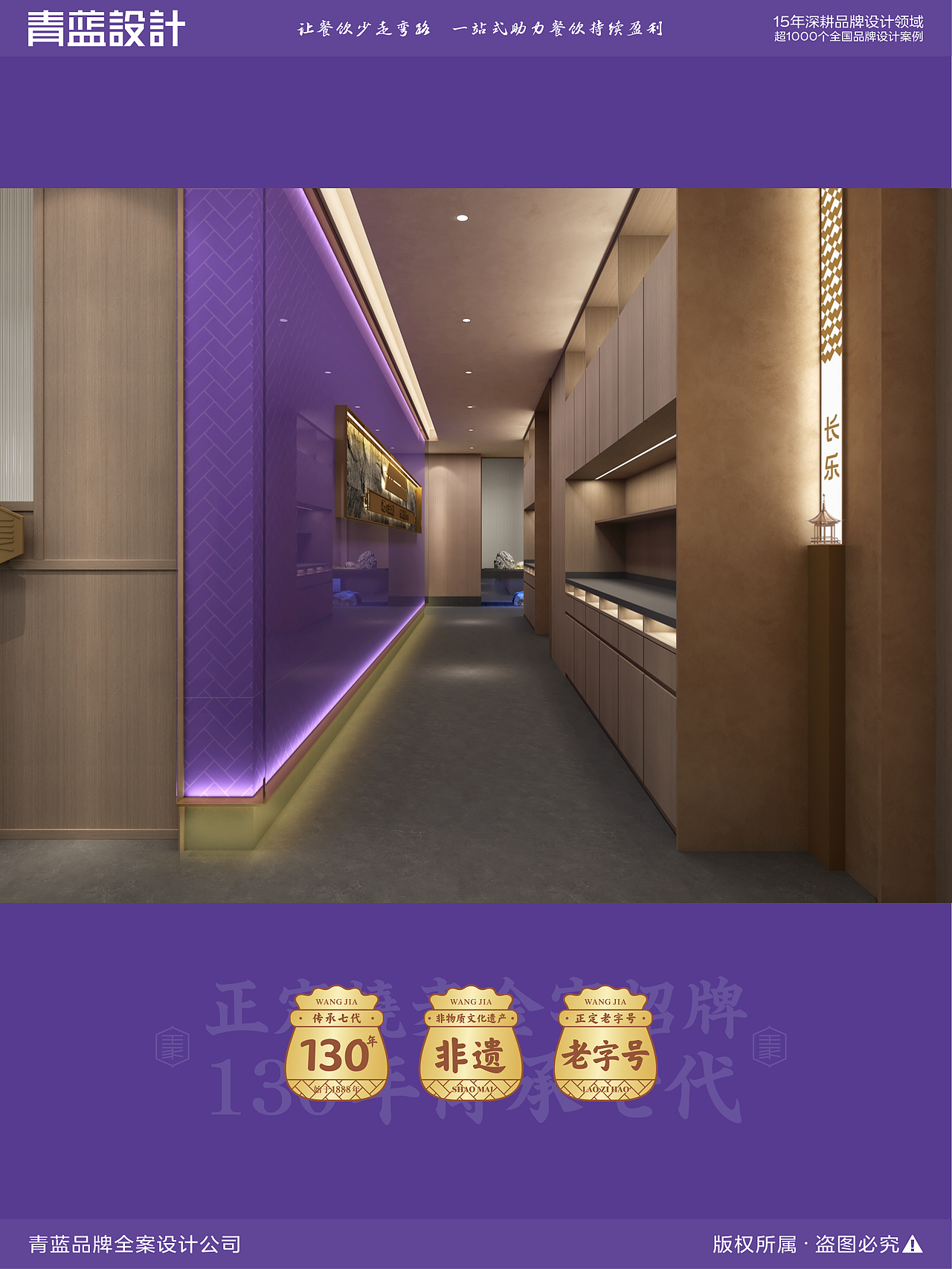 130年老字号丨正定王家烧麦丨青蓝全案设计（图ZNDAyNzI5MzQ0） - 品牌 - 站酷设计师青蓝全案设计原创素材 - 站酷ZCOOL