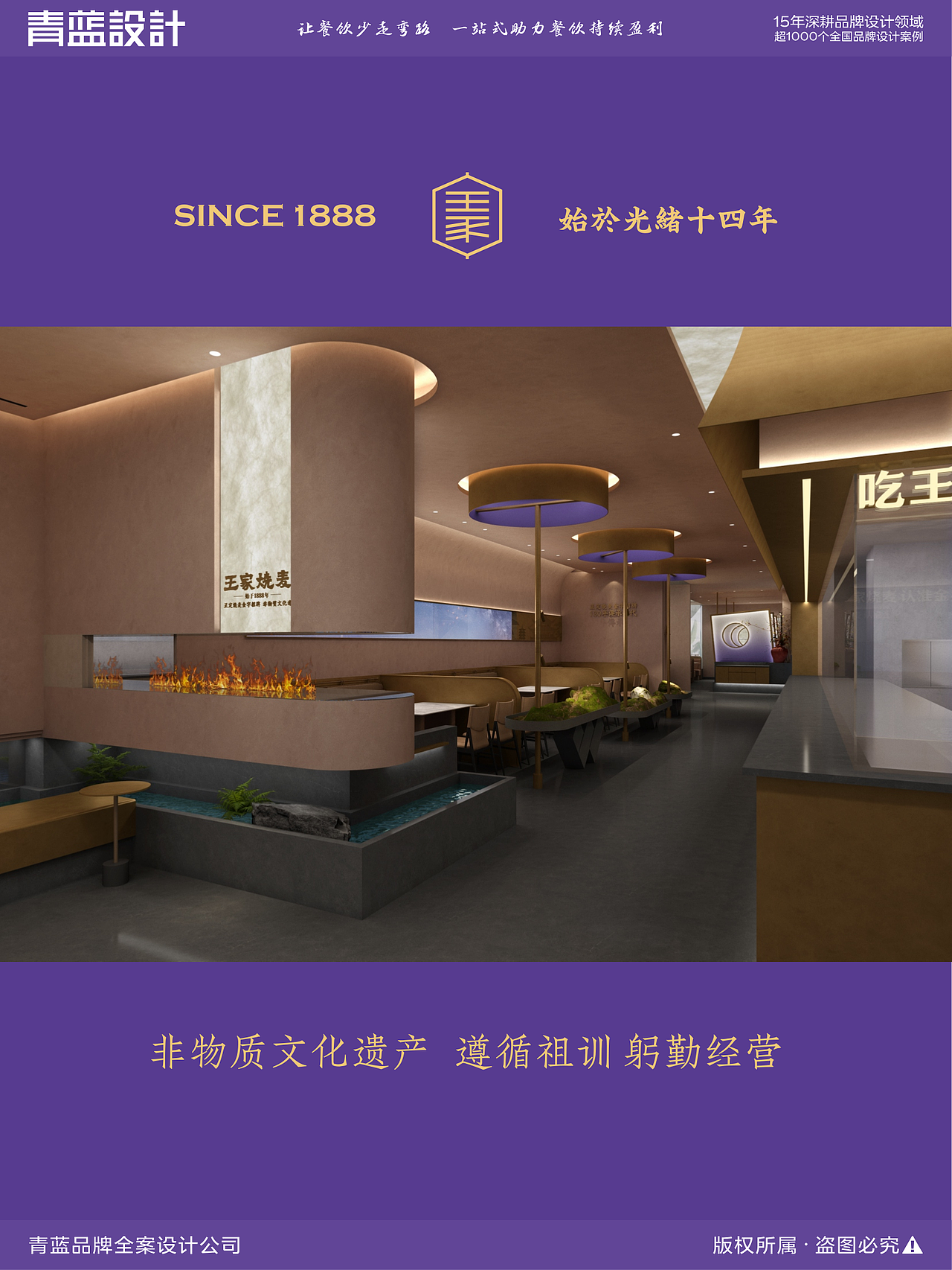 130年老字号丨正定王家烧麦丨青蓝全案设计（图ZNDAyNzI5MzQ4） - 品牌 - 站酷设计师青蓝全案设计原创素材 - 站酷ZCOOL